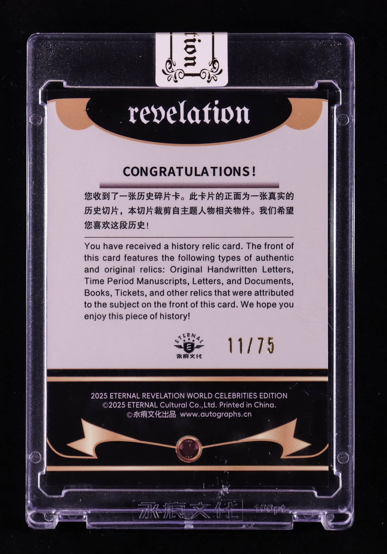 Muhammad Ali 2025 Eternal Revelation World Celebrities Edition History Relic Blue NNO - 11 of 75